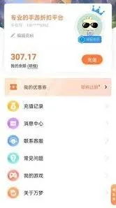 《微信》充值记录查看技巧教程
