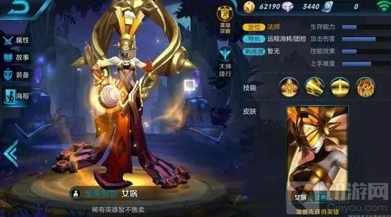 王者荣耀新英雄推出流程详解