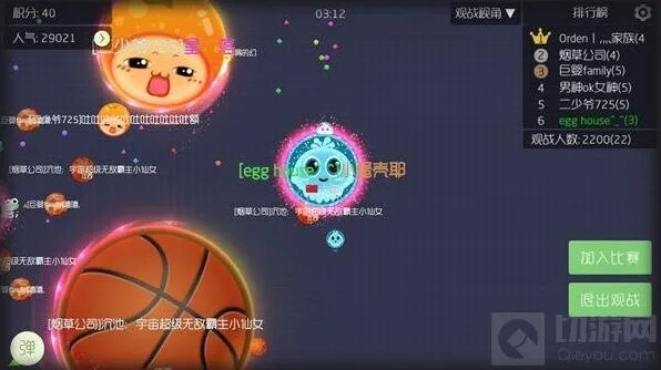 球球大作战心得