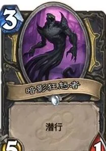 炉石传说龙争虎斗加基森盗贼新卡分析