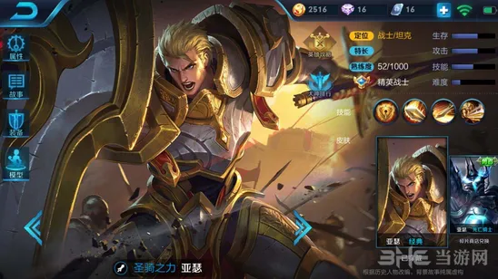 亚瑟三级铭文凑齐方法详解