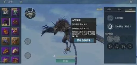 妄想山海攻略