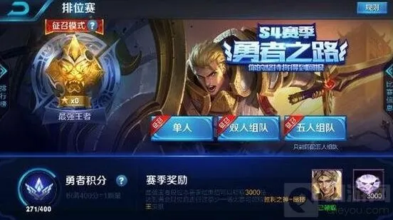 王者荣耀排位心得分享详细指南