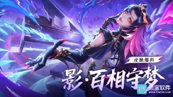 王者荣耀百相守梦皮肤获取流程