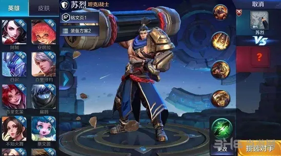 王者荣耀苏烈符文搭配详解