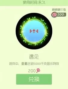 球球大作战符号怎么打