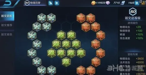 王者荣耀百穿符文完整攻略