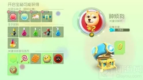 球球大作战宝箱系统技巧分享
