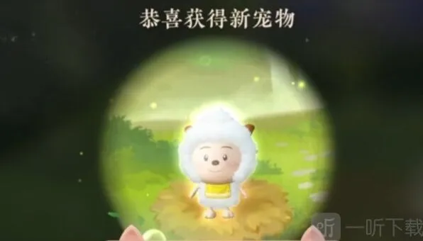 《逆水寒手游》懒羊羊捕捉方法