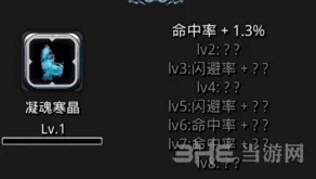 地下城堡2极寒幽魂在哪里 位置详解