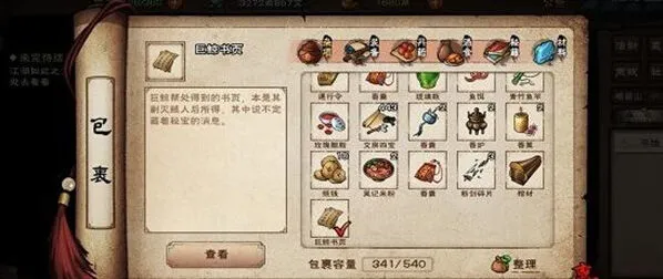 烟雨江湖巨鲸