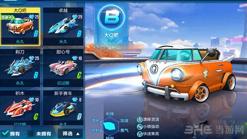 QQ飞车飞车手游