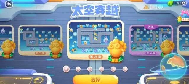 保卫萝卜4太空穿越第8关技巧详解
