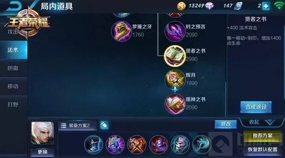 王者荣耀嬴政对战出装技巧指南