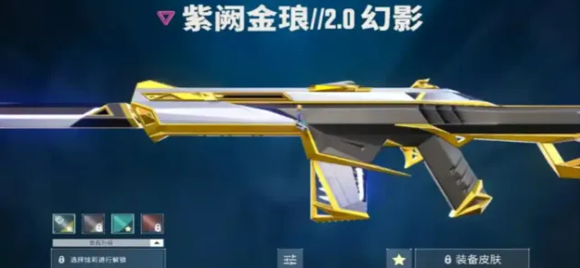 紫阙金琅套装内容详解无畏契约