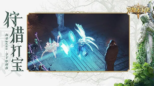《荣耀大天使》幻境副本海底迷宫攻略分享