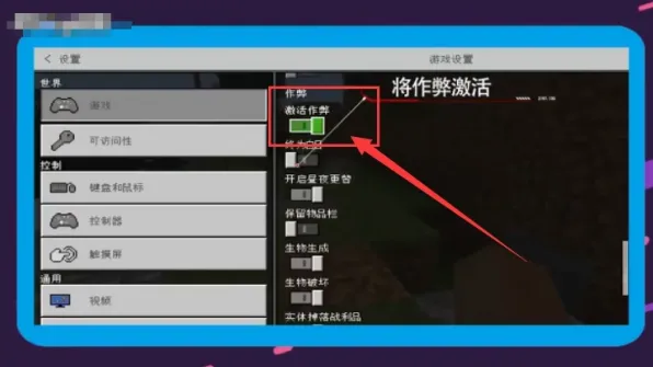 我的世界指令