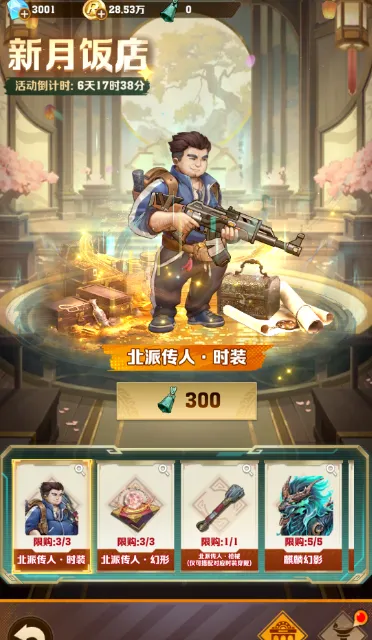 向僵尸开炮联动