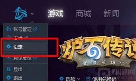 炉石语音包安装指南