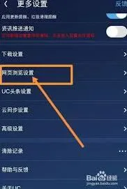 UC浏览器翻页