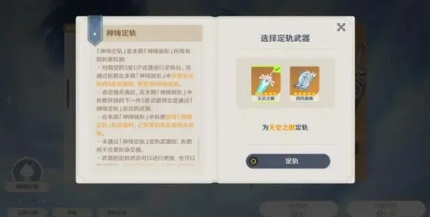 原神2.0武器池保底技巧分享