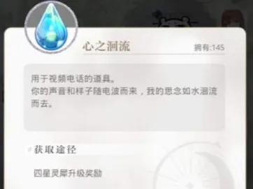 光与夜之恋视频电话操作流程攻略