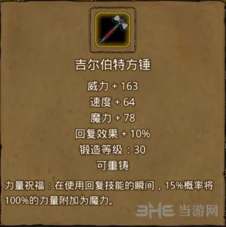 地下城堡2天才炼金术士攻略大全