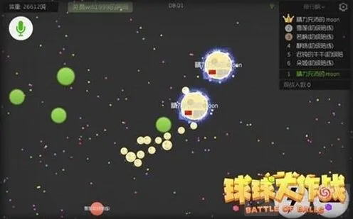 球球大作战玩法