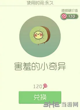 球球大作战小奇异永久获得方法
