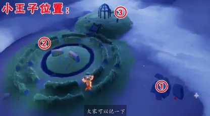光遇小王子季第一个任务玩法详解