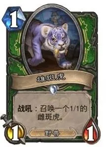 炉石传说简介