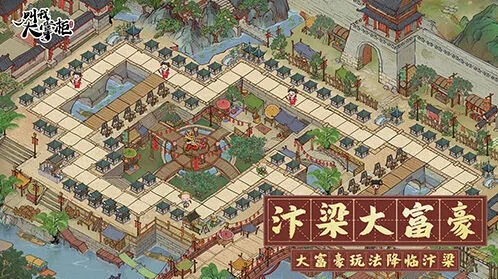 《叫我大掌柜》大富豪玩法技巧指南