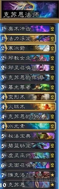 《炉石传说》：克苏恩法师玩法详解