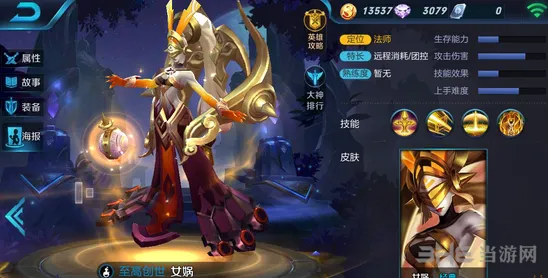 王者荣耀女娲符文搭配全攻略
