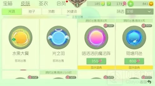 《球球大作战》重阳节皮肤价格指南