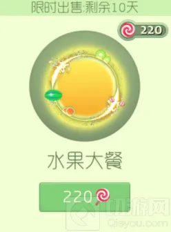 《球球大作战》水果大餐和光之羽全面分析