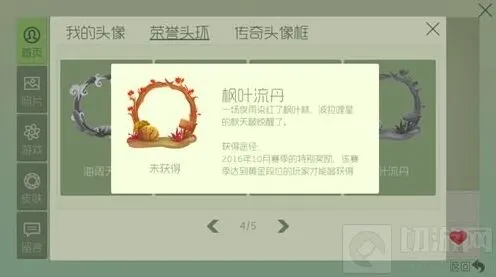 球球大作战枫叶流丹象征意义解析
