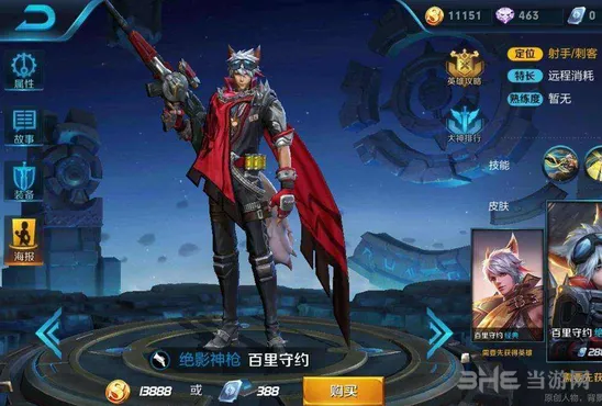 王者荣耀五级铭文