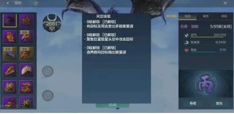 妄想山海怎么打