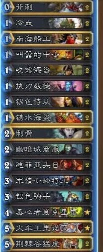 最新盗贼卡组 炉石传说快攻贼卡组分享攻略