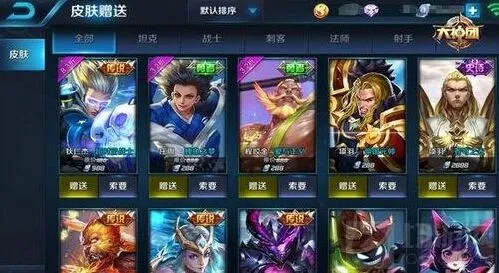 王者荣耀皮肤索要全指南