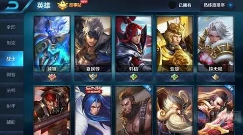 王者荣耀强势