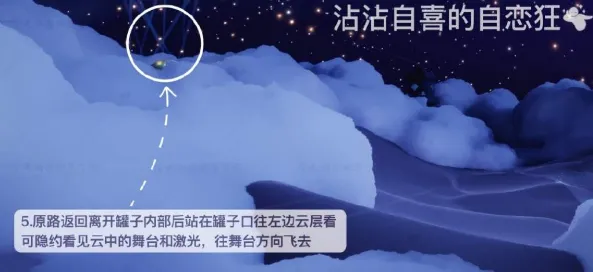 光遇小王子季表演者先祖追忆位置
