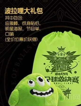 球球大作战：礼包物品全解析