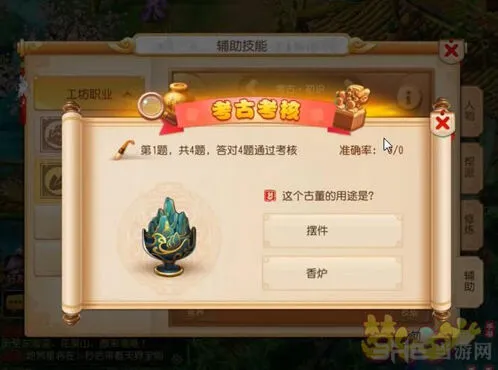 梦幻西游考古赚钱技巧教程