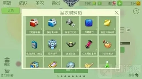 球球大作战材料