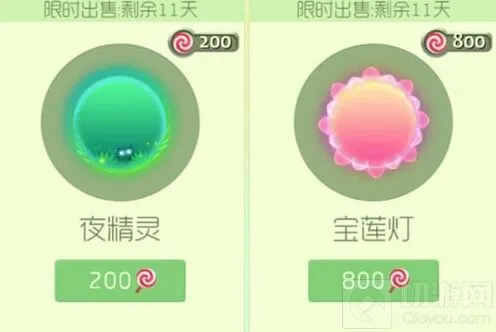 球球大作战：夜精灵和宝莲灯入手性价比分析