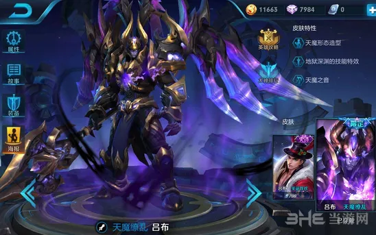 王者荣耀吕布铭文高级攻略