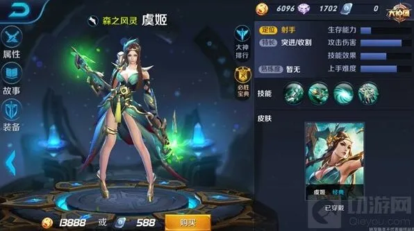《王者荣耀》虞姬价值全方面评析