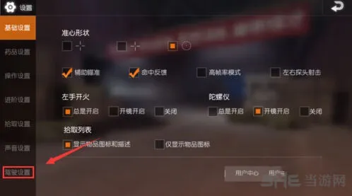 荒野行动汽车驾驶